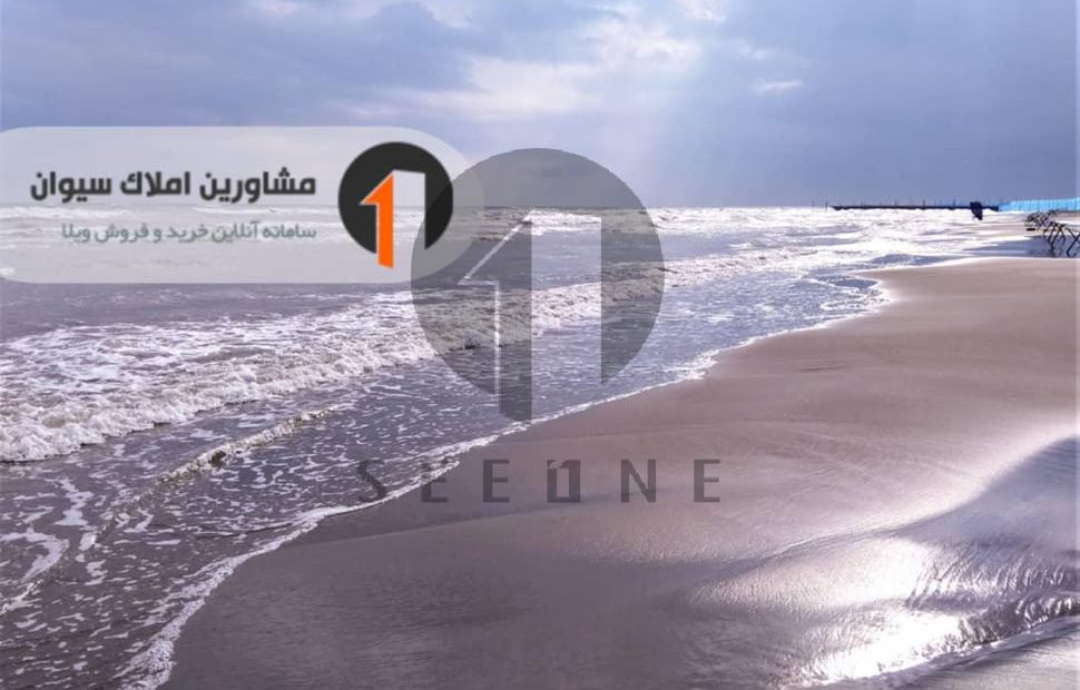 زمین ساحلی با مجوز ساخت در رویان