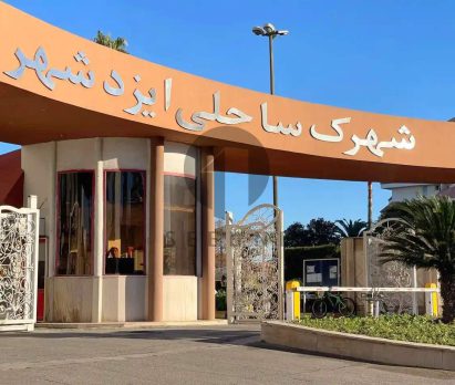 خرید ویلا باغ ساحلی در شمال ایزدشهر