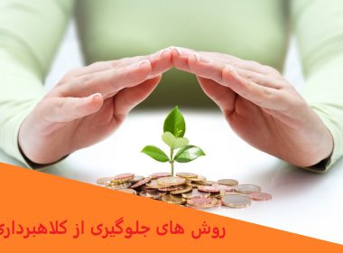 نکات مهم خرید ویلا در شمال, برای جلوگیری از کلاهبرداری!