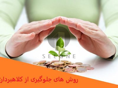 15 نکته مهم فروش و خرید ویلا در شمال برای جلوگیری از کلاهبرداری!!