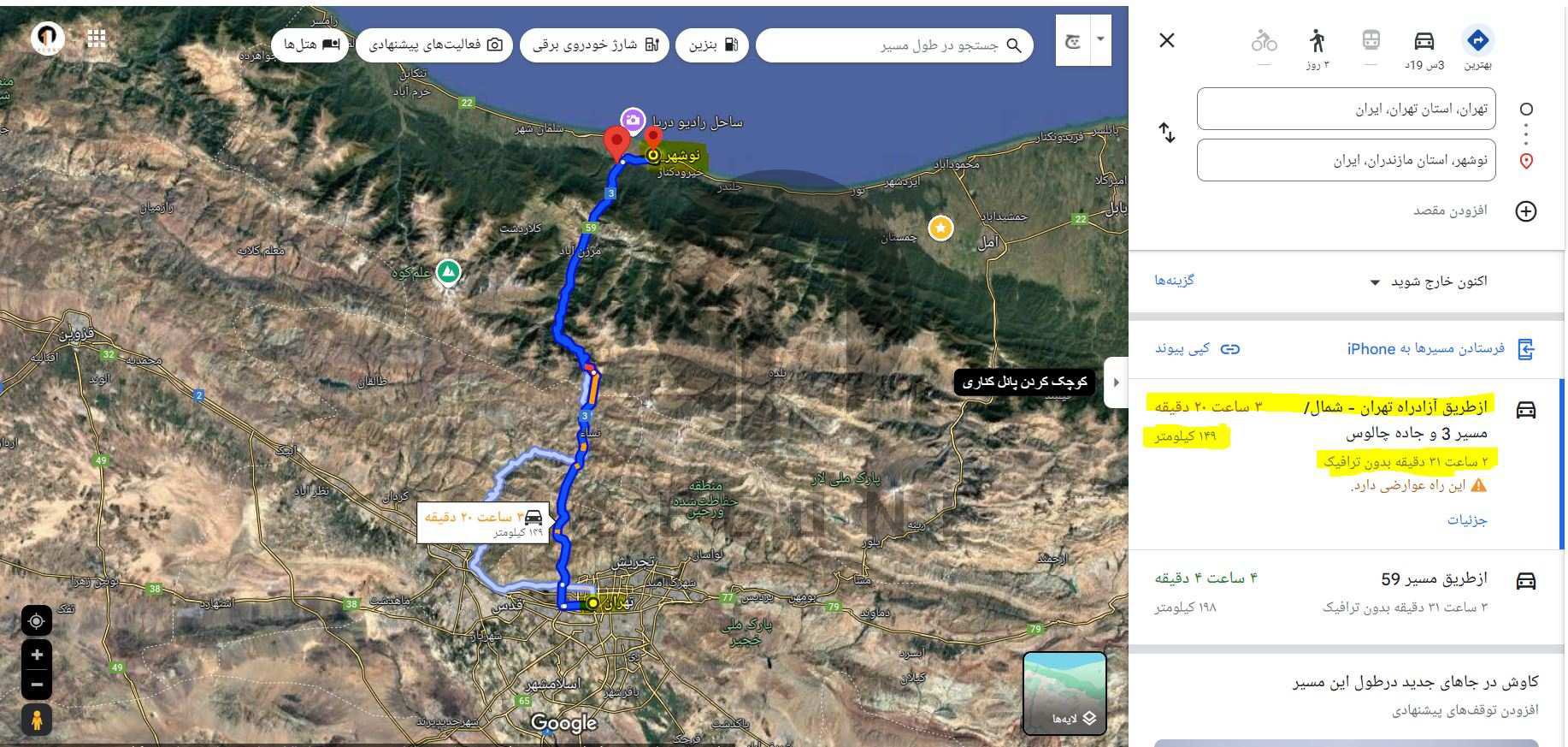 خرید ویلا در نوشهر 1 نوشهر کجاست؟ فاصله تهران تا نوشهر چقدر است؟