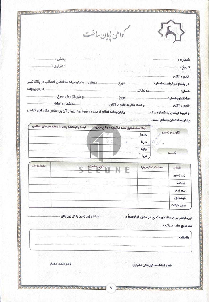 مراحل اخذ مجوز ساخت و پایان کار ویلا در شمال+ جدول هزینه جواز ساخت 6 نمونه پایان کار ساختمان روستایی شمال کشور - هزینه جواز ساخت ویلا در شمال